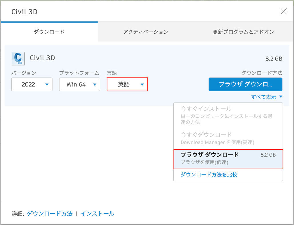 SHP Import/Export Utility 2022 for Autodesk Civil 3D がインストールできない