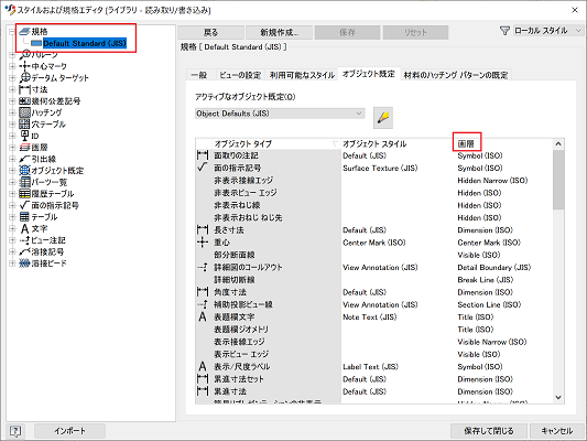Inventorで、どの画層にどの線が分類されるかを知る方法