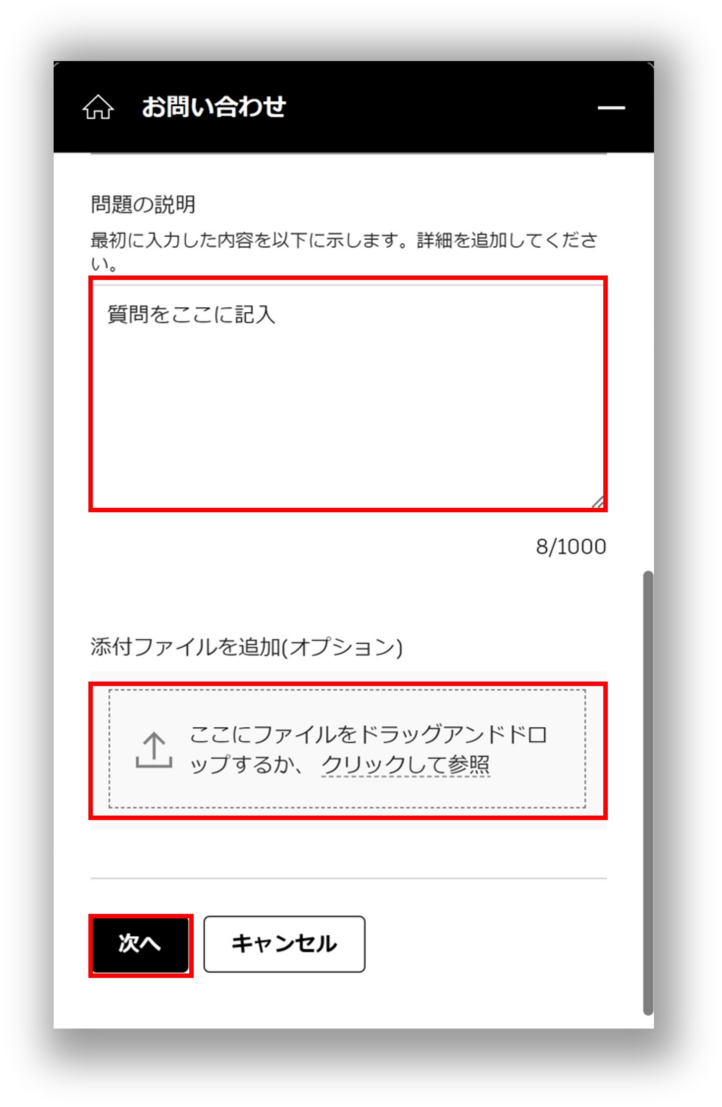 電話予約サポートの登録方法