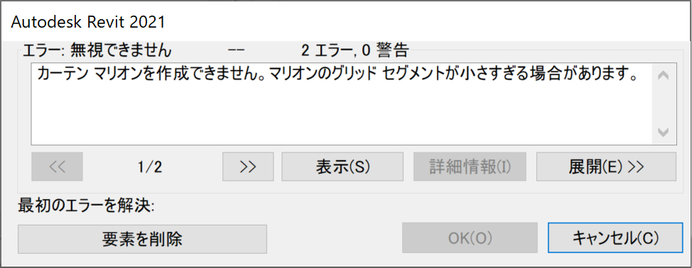 マリオンを設置するためにカーテングリッドをクリックすると