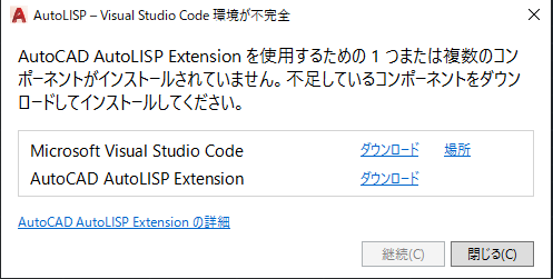 以前の Visual LISP エディタ を利用したい