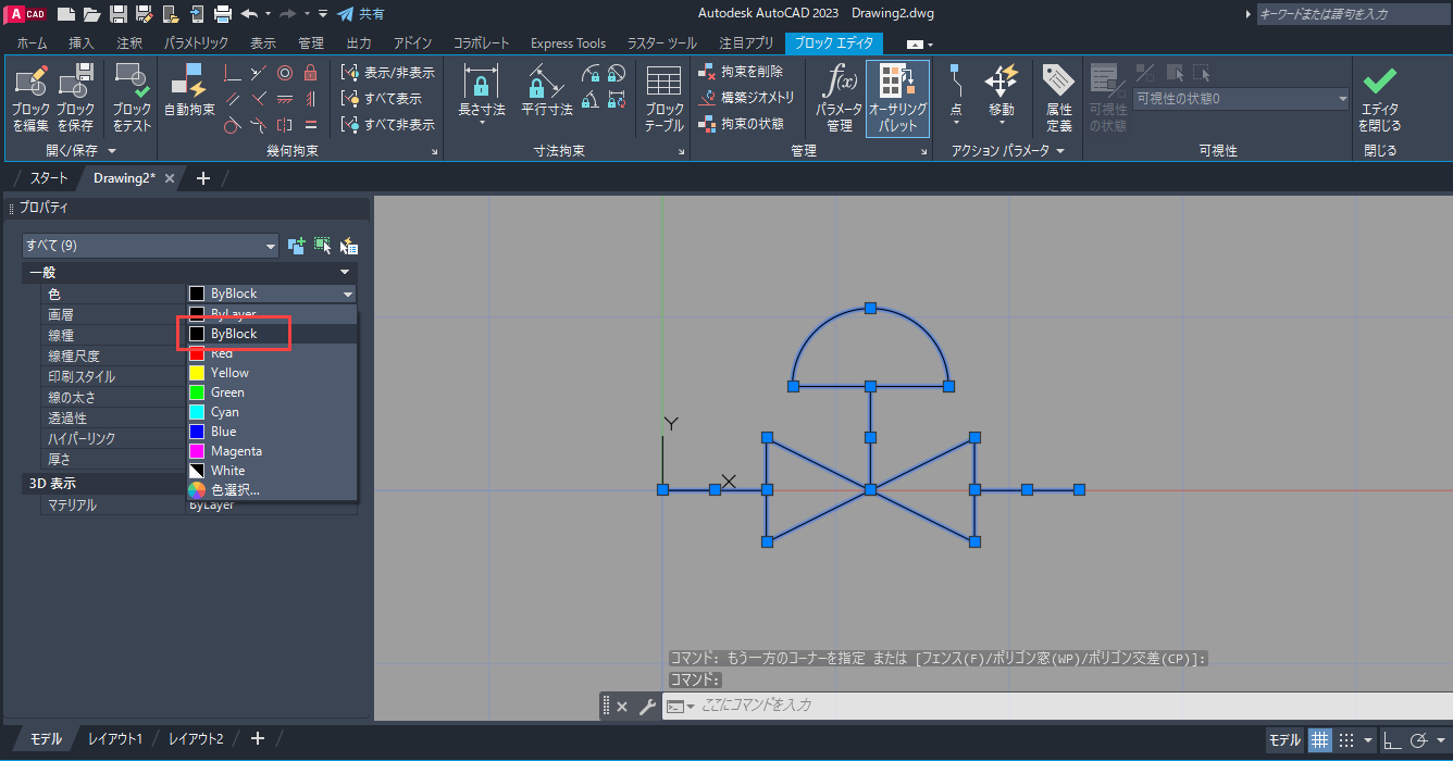 ByLayer と ByBlock の意味と違いが知りたい | AutoCAD | Autodesk Knowledge Network