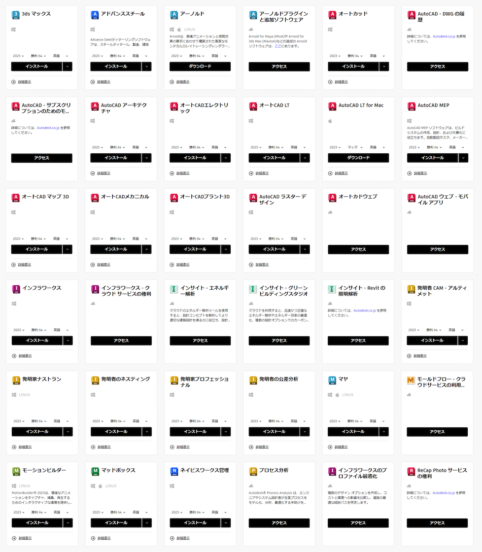 Autodesk Account の すべての製品とサービス の製品名が正しく表示されません Autocad Autodesk Knowledge Network