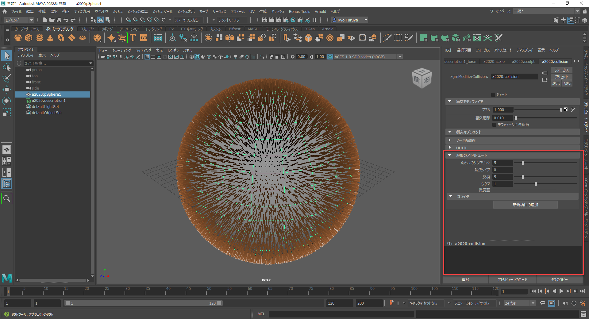 Maya2022のXgen Interactive Grooming でコリジョンオブジェクトが追加