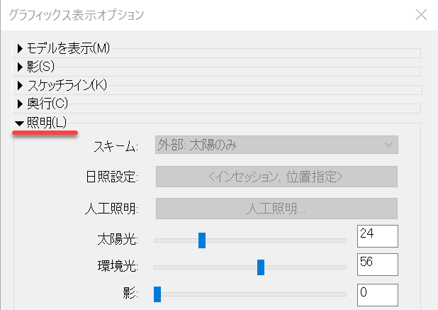 グラフィック表示オプション 照明 revit