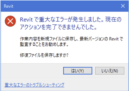 壁 意匠をクリックすると「Revitで重大なエラーが発生しました」と表示