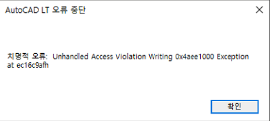 AutoCAD LT Unhandled Access Violation 