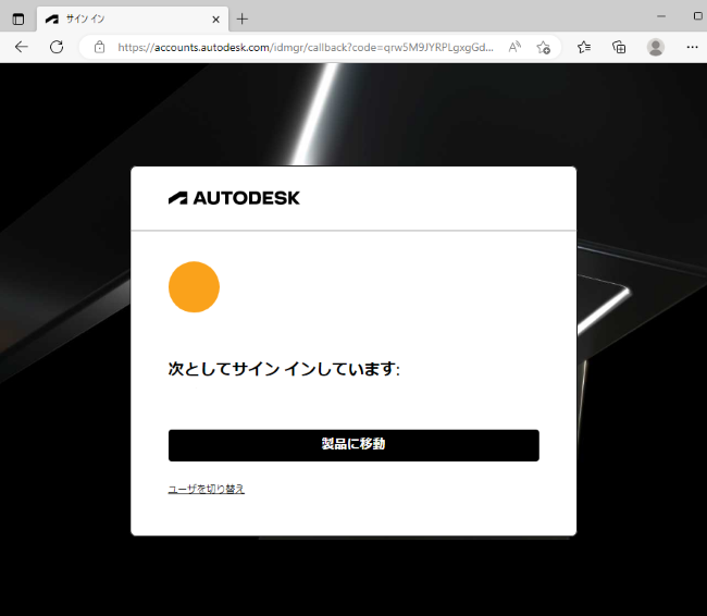 サインイン_3.png