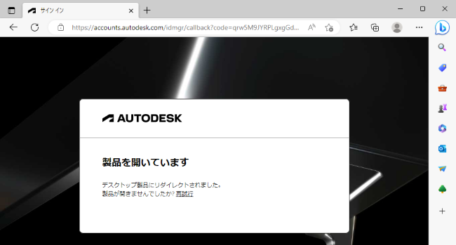 サインイン_5.png