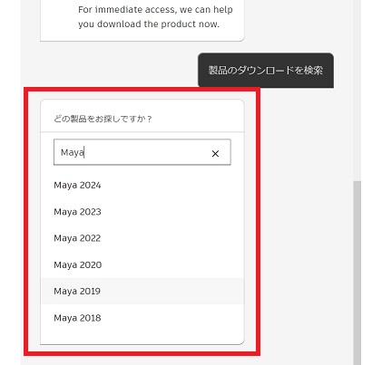 Mayaのフルインストーラを入手したい