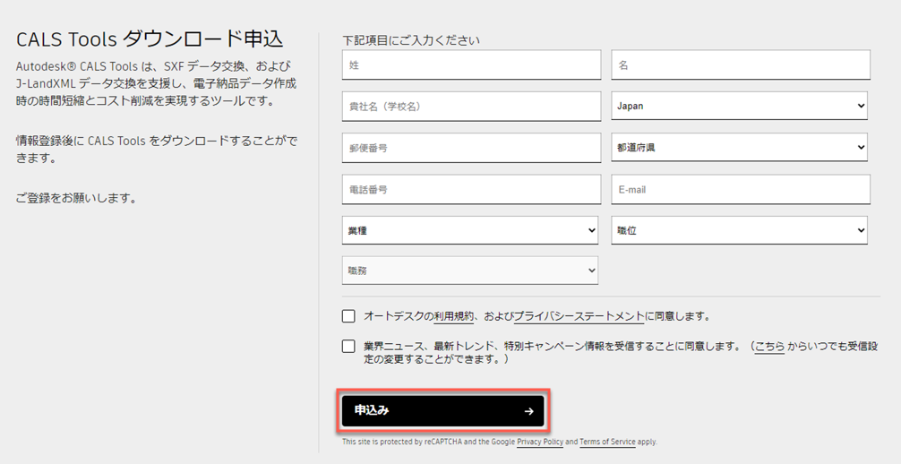 CALS Tools の入手先について知りたい