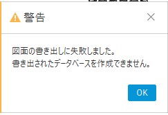 Fusion 360 の 2D 図面を DWG および DXF でエクスポートできません