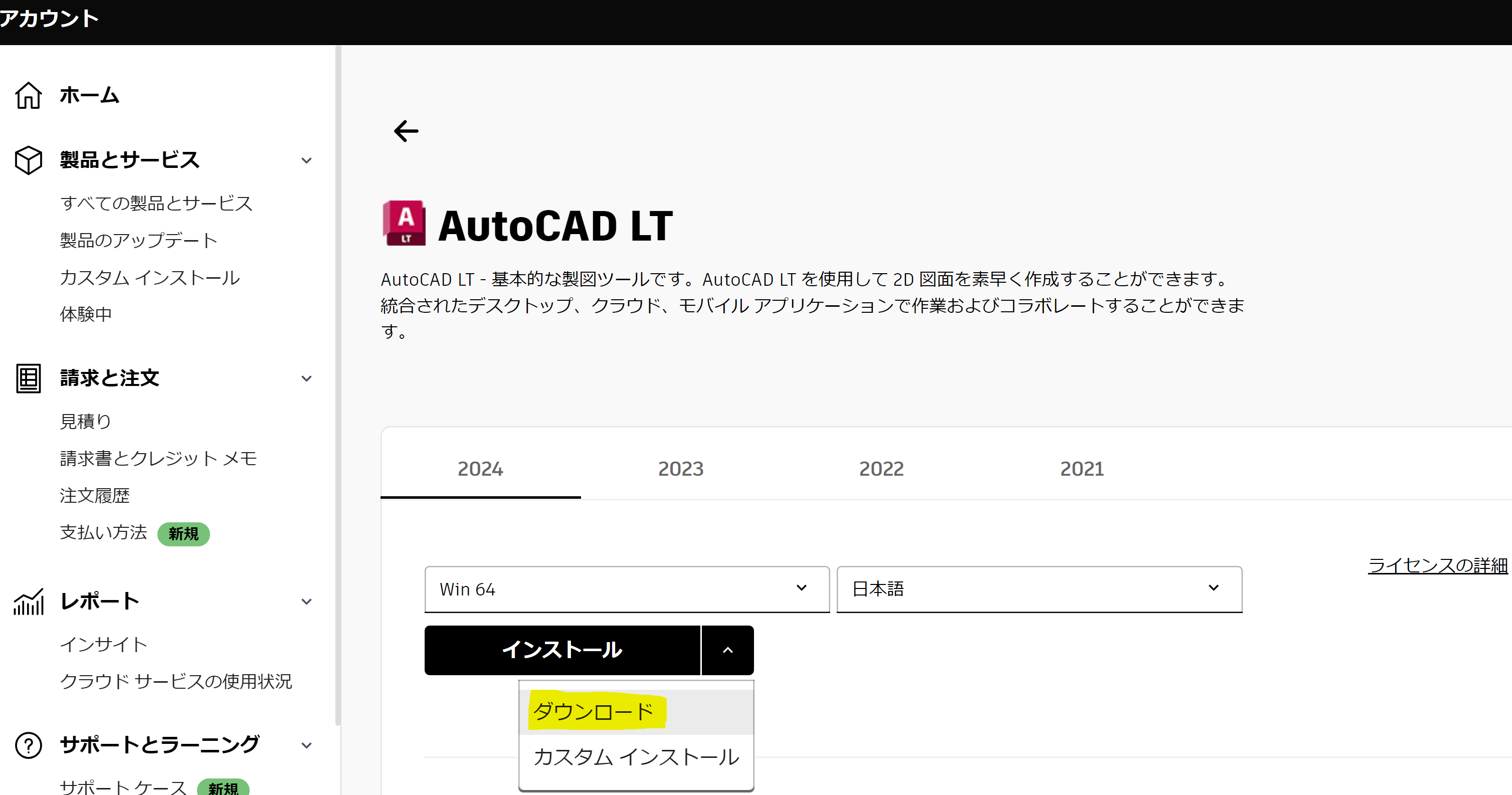 AutoCAD LT with CALS Toolsのインストール方法