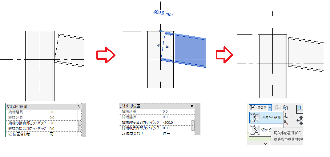 Revitで斜めの梁を柱に合わせて端部が垂直になるよう接合する方法を知りたい