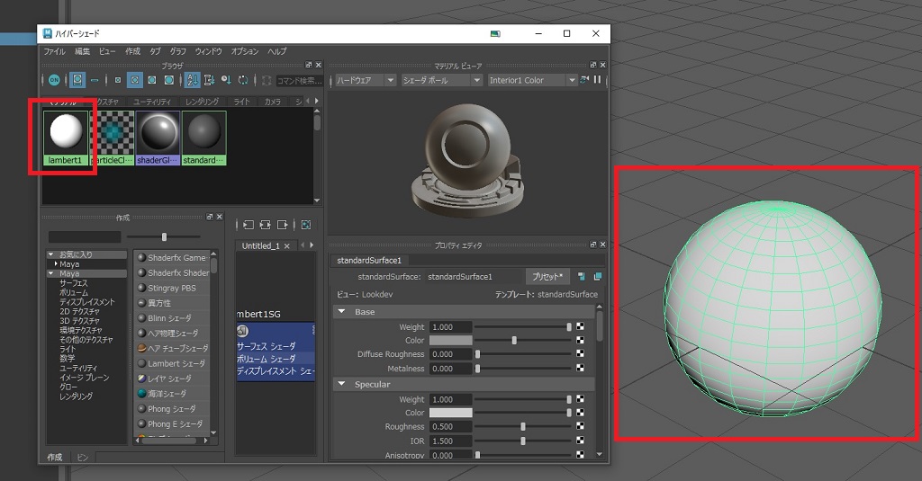 mayaページ MAYA モデリング基礎1 | MaToMe