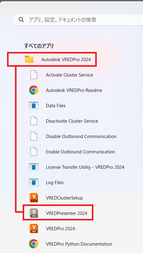 VRED Presenterで外部フォーマットデータが読み込めない