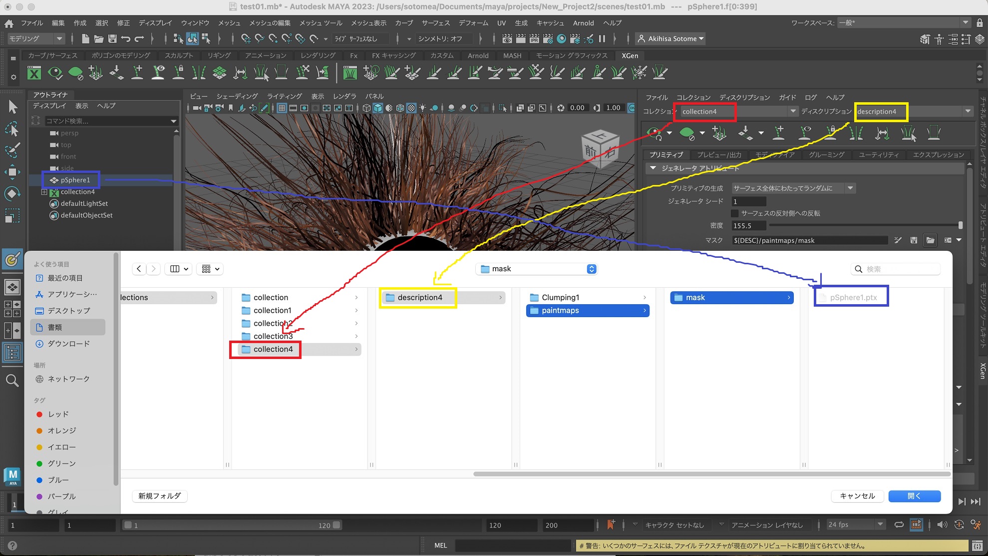 MayaのXGenでマスクマップの保存先がわからない