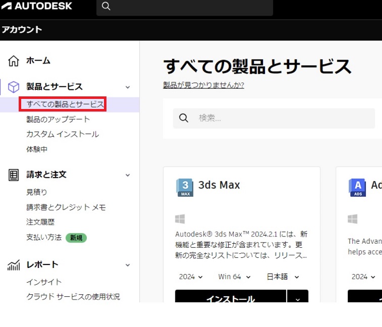 【⭐️maya様ご確認ページ】 Maya用のArnoldプラグイン（MtoA）はどこからダウンロードするのか