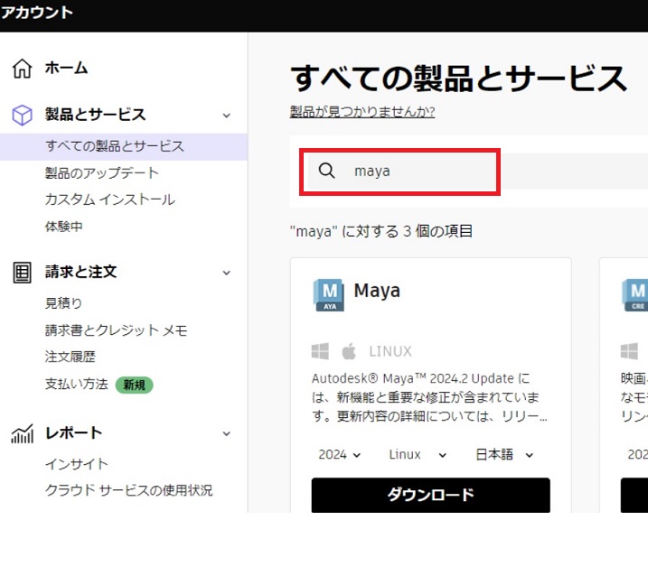 Maya用のArnoldプラグイン（MtoA）はどこからダウンロードするのか