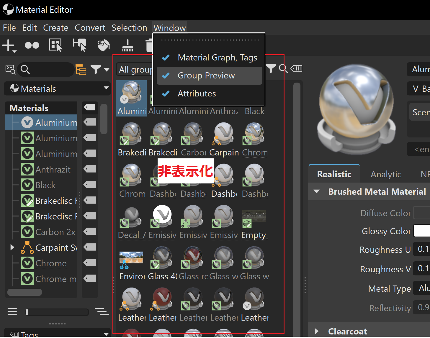 VREDで環境マテリアルの変更でシェーダーボールが毎回更新される