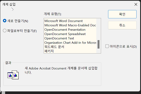 AutoCAD LT 2024 の OLE オブジェクト挿入ウィンドウでペイントブラシ