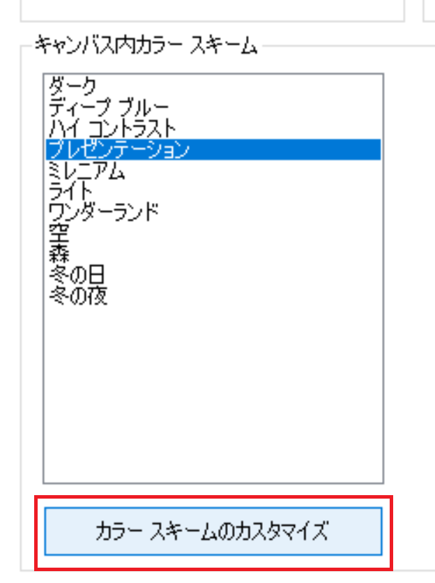 結果の数値やフォントの色やサイズを変更する方法について知りたい  