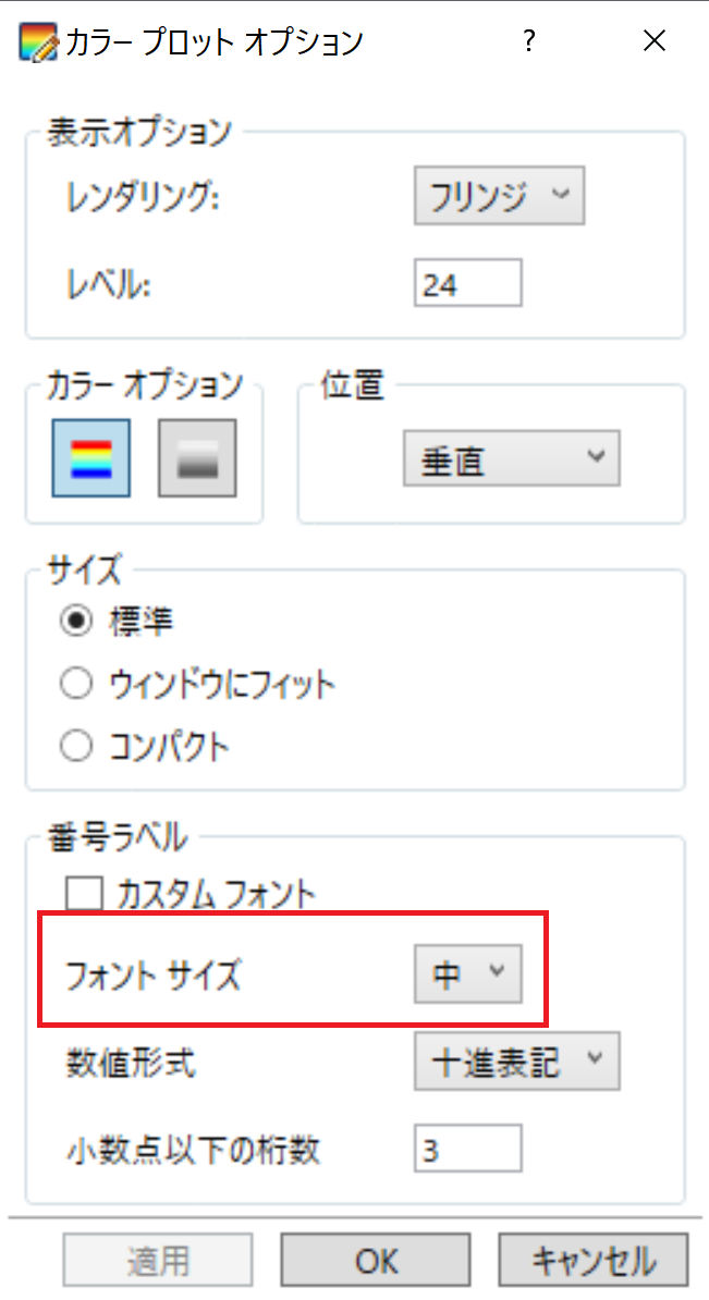 結果の数値やフォントの色やサイズを変更する方法について知りたい