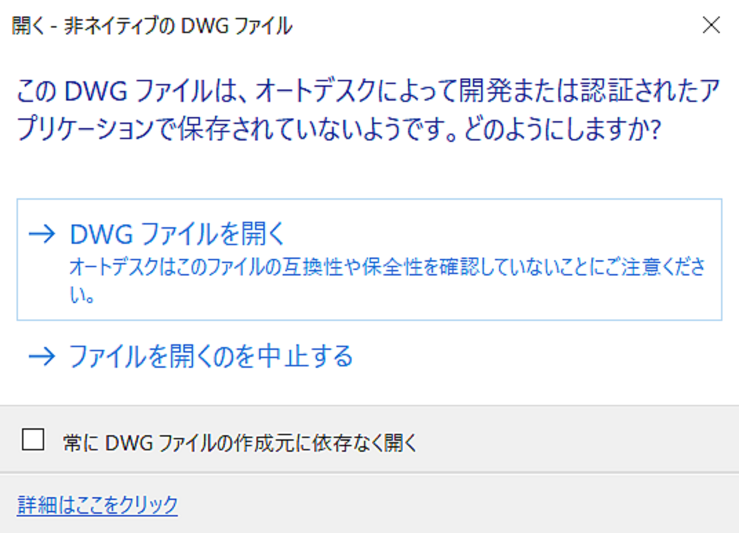 非ネイティブの DWG ファイルを SXF 変換すると寸法スタイルが変わる