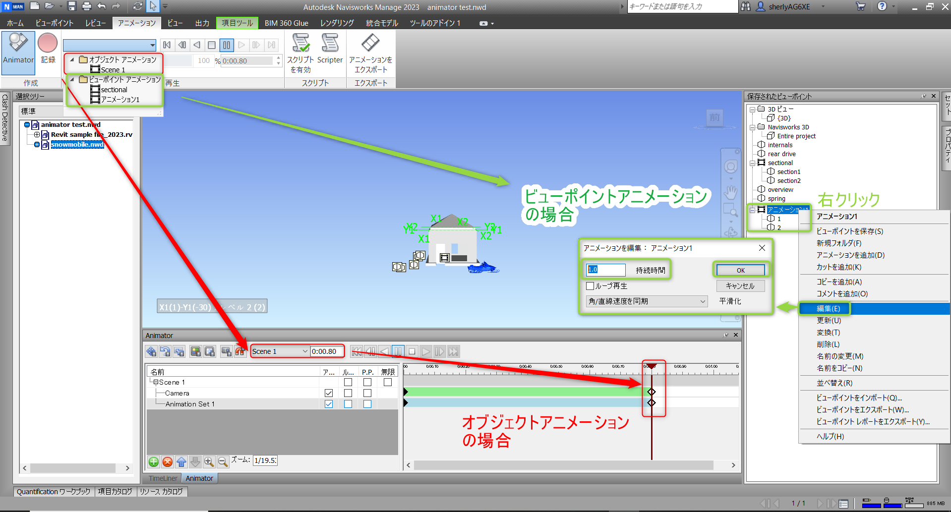 Animator で作成したオブジェクトアニメーションの再生速度は