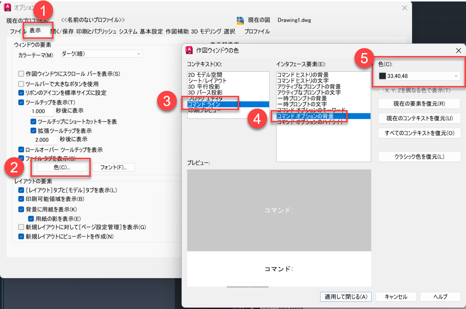 Autocadコマンドラインでコマンドのオプションを選択する方法 – MZNUY
