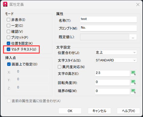オートキャド 表題欄の作り方 – オートキャド 図面枠作成 – AutoCAD 図枠挿入の基本手順｜初心者でもわかる図面作成の第一歩 – MLTRMI