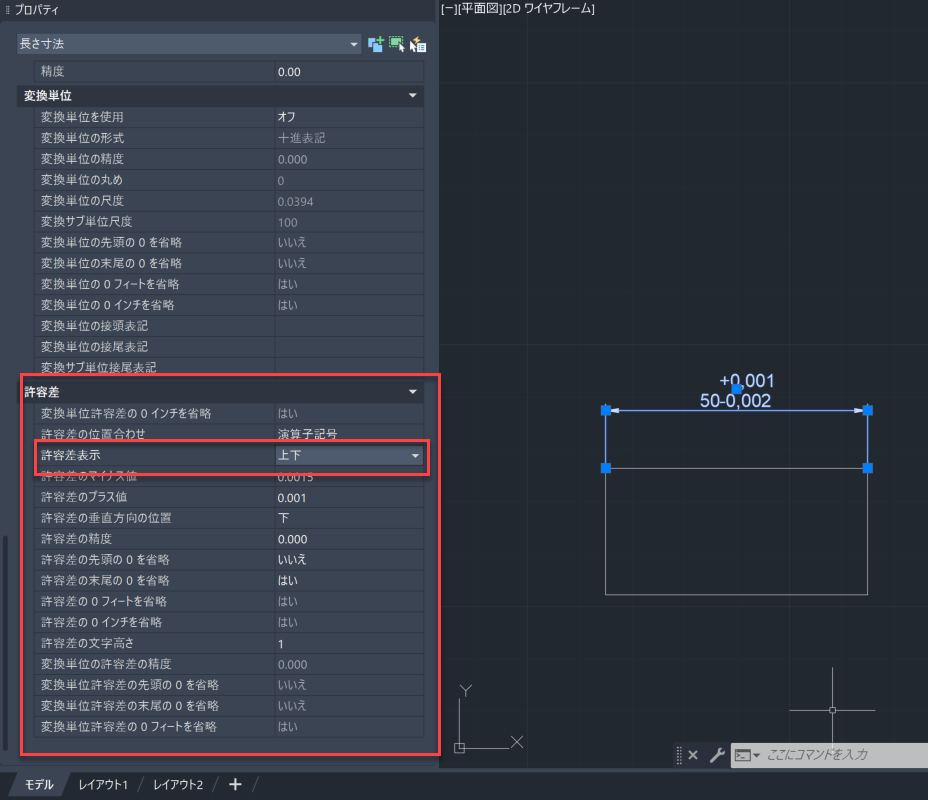 Autocad 寸法 入力できない : AutoCADで寸法の文字の高さや大きさを変更する方法を知りたい – WGXCZ