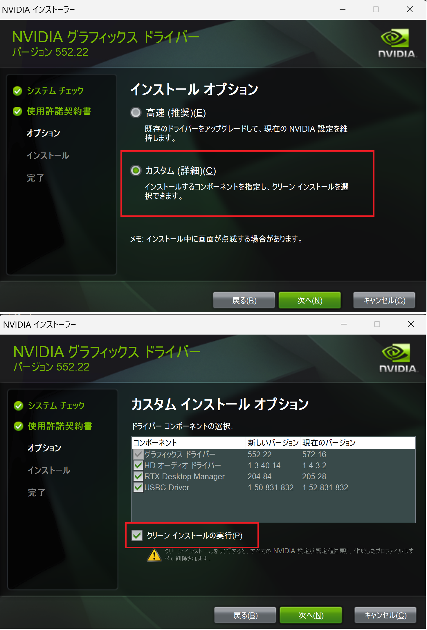 NVIDIAドライバーのクリーンインストール方法（オートデスク製品）