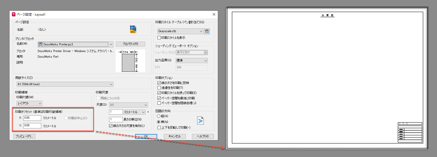 印刷領域(白紙)とビューポートを合わせる方法を教えてください (AutoCAD)