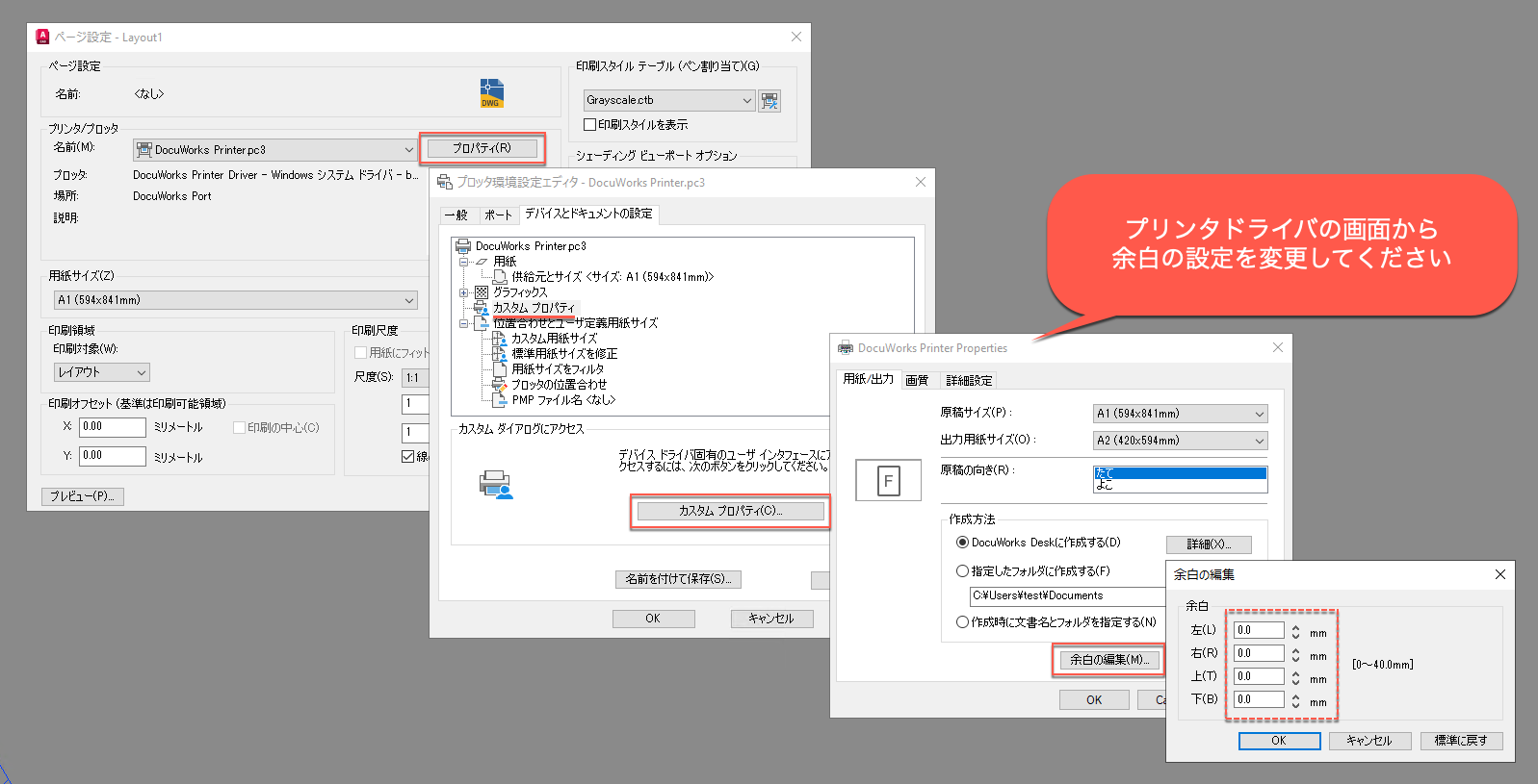 印刷領域(白紙)とビューポートを合わせる方法を教えてください (AutoCAD)