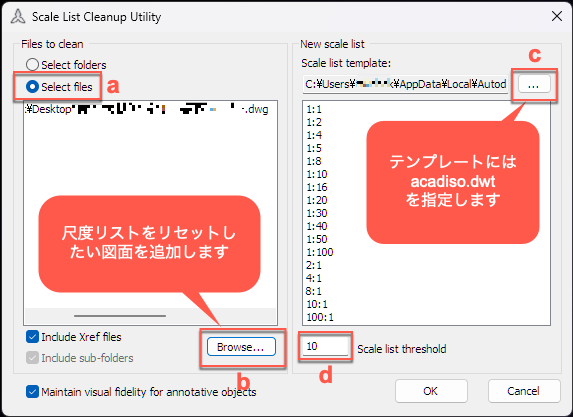 図面の尺度リストを一括でメートル単位に変更する方法はありますか