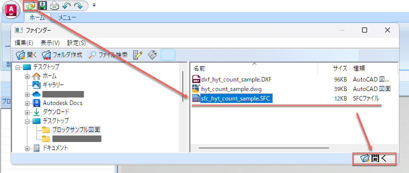 他社ソフトで保存した DXF ファイルが AutoCAD で開けない