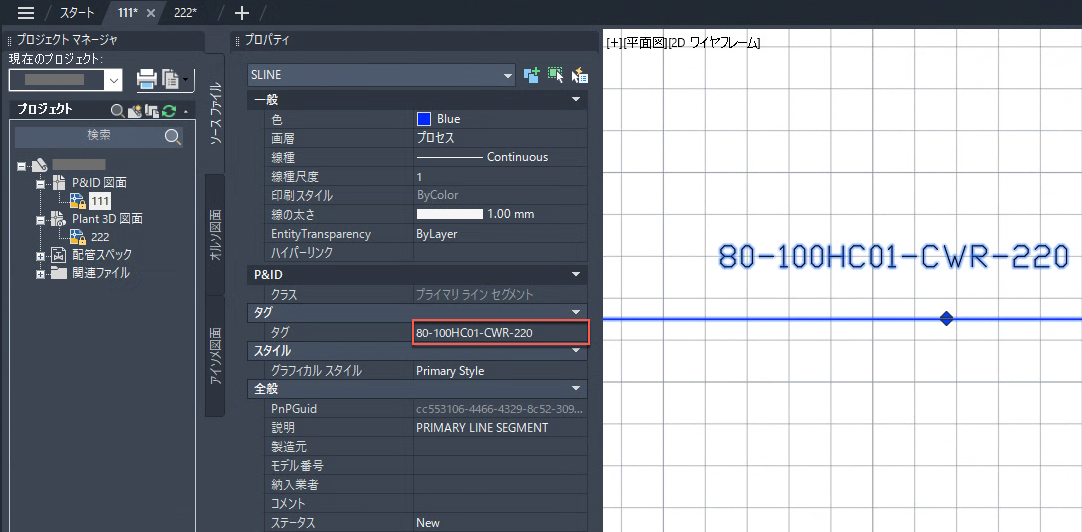 PLANTPIDLINELIST コマンドを使用して配管を配置するとタグが空欄に