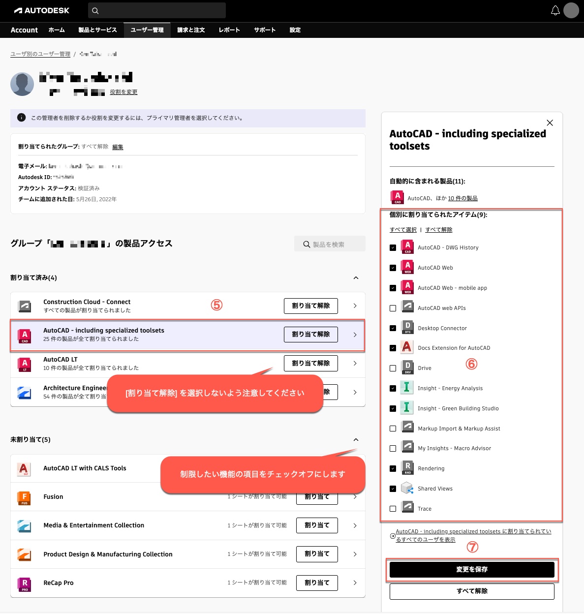 マークアップ読込とマークアップアシストやマイインサイト:マクロアドバイザ等の機能を無効にする方法を教えてください (AutoCAD)