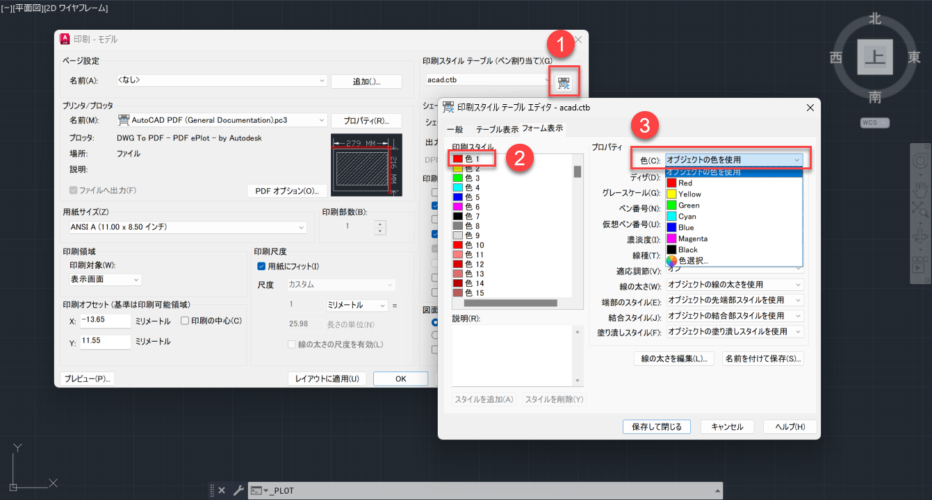 AutoCAD からPDFファイルで書き出すときの色を変更したい