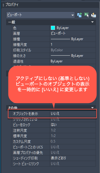 空間移動コマンドで期待した位置にオブジェクトが移動しません (AutoCAD)