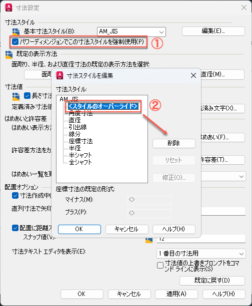 寸法許容差の末尾 0 を表示したい (AutoCAD Mechanical)