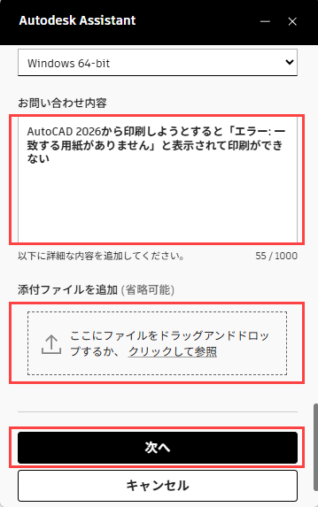 電話予約サポートの登録方法