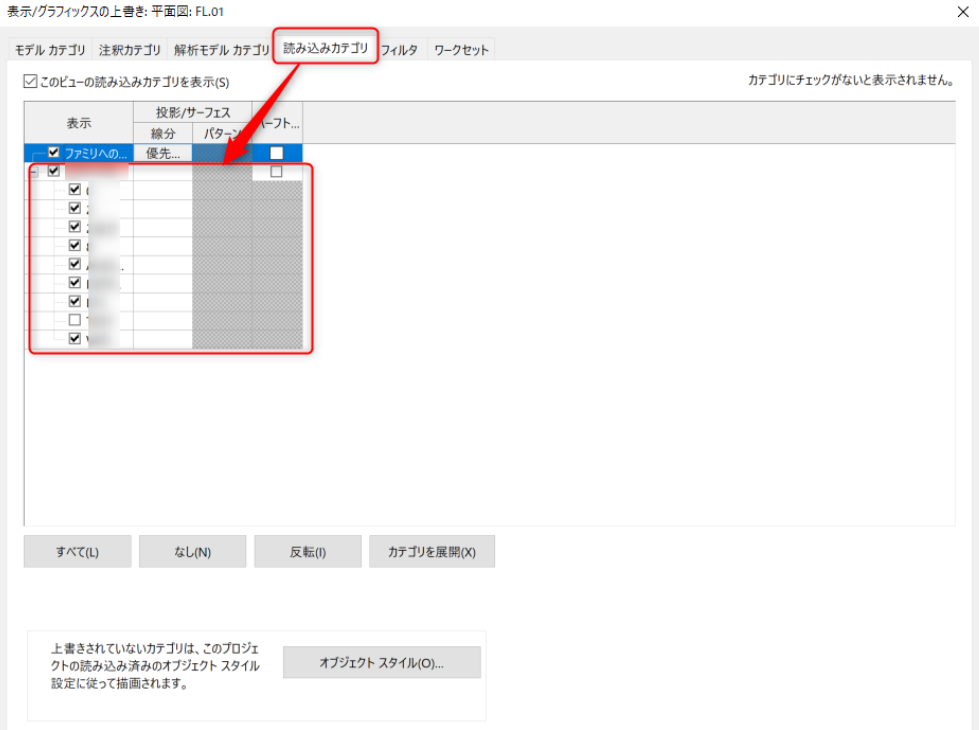 ACC Docs viewer上でRevitモデルにリンクされているdwgファイルの通り芯を非表示にしたい