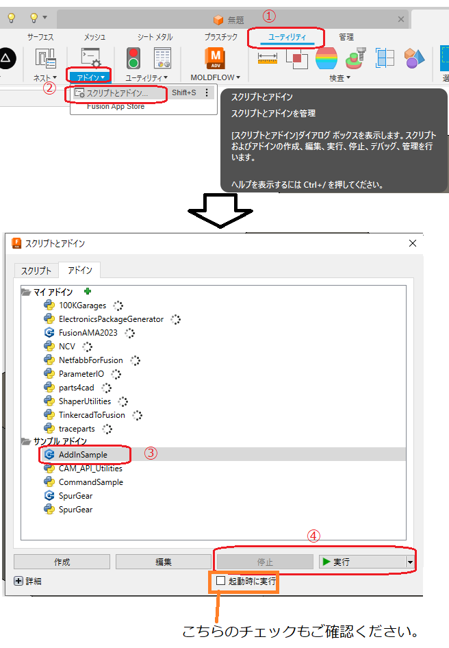 Fusionのアプリケーションバーに表示されている電球のアイコンはどのような機能ですか