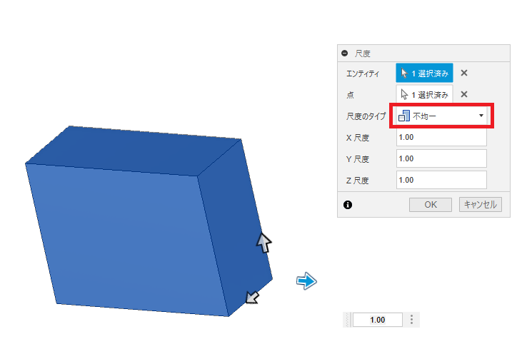 Fusionの尺度コマンドで2方向に等しく拡大縮小する方法はありますか