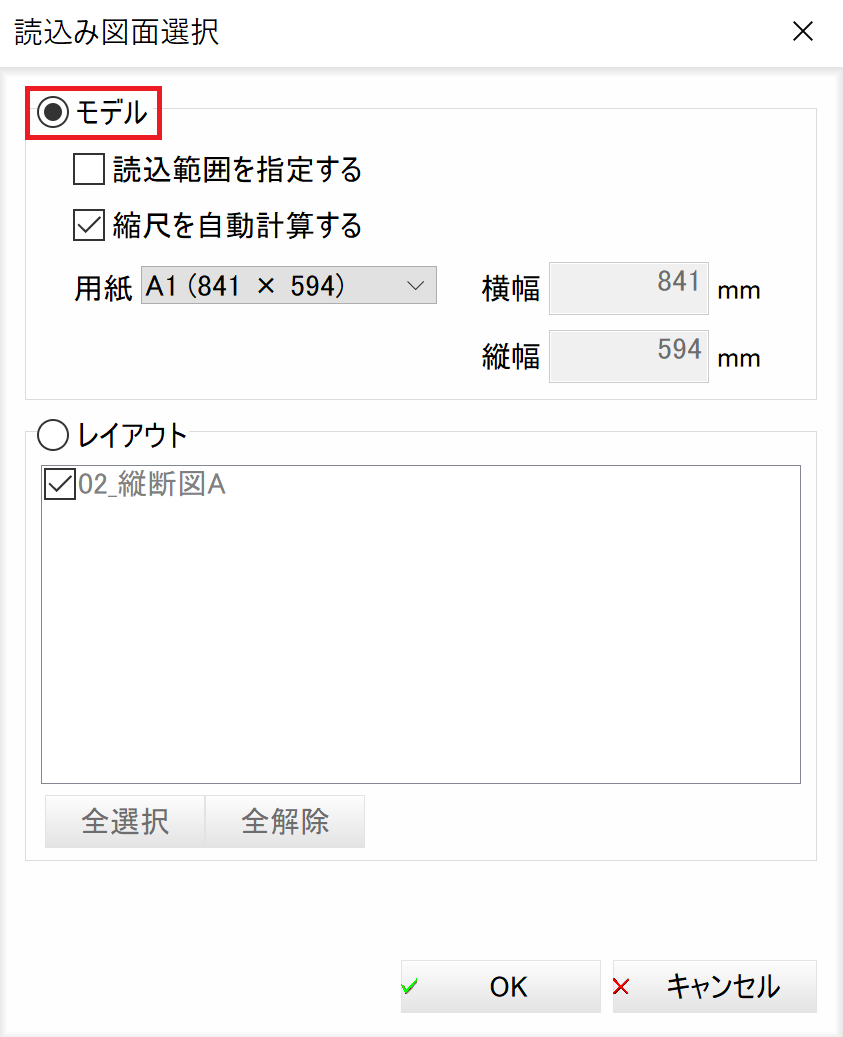 CALS Tools で DWG を SFC に正しく一括変換できない
