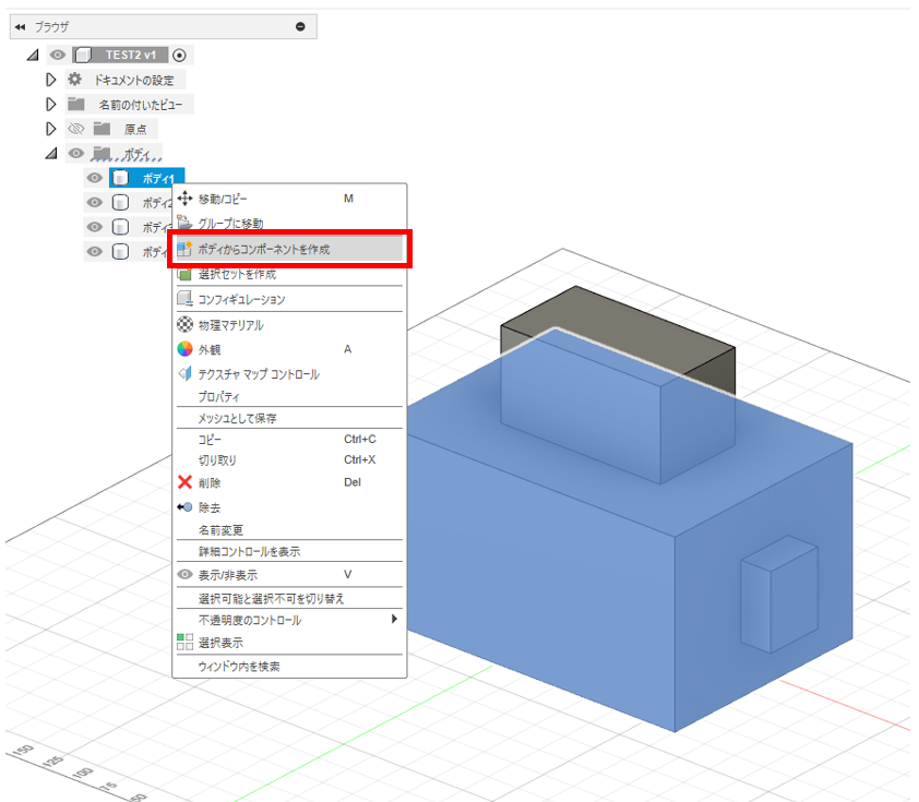 複数のボディを含むデザインは Fusion の図面自動作成で 3 面図が作成