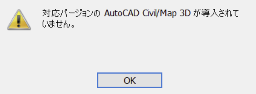 Civil 3D 英語版に日本仕様プログラムをインストールできません