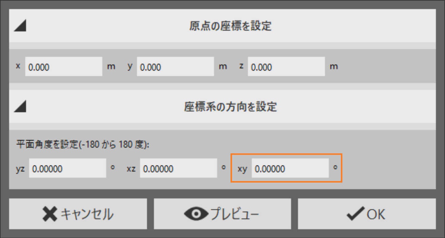 点群を XY 平面に平行に回転させる方法 ( ReCap Pro )